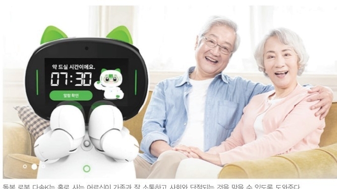 AI에 관심이 많아지는 지금 주목받는 것은?