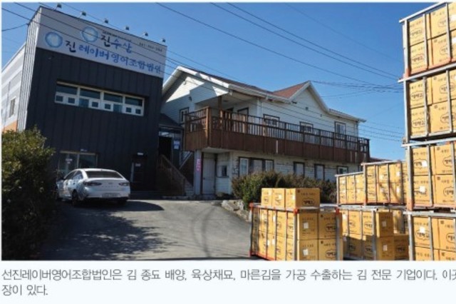 선진레이버영어조합법인 정정진 대표이사