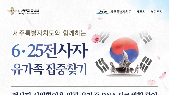 국방부 유해발굴감식단