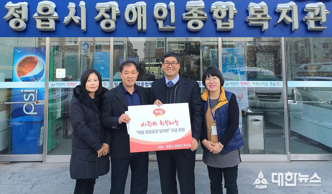 이재선 정읍공장장(왼쪽 세 번째)이 정읍시장애인종합복지관 김명석 관장(왼쪽에서 두 번째)에게 이웃돕기 성금을 전달하며 관계자들과 함께 기념사진을 찍고 있다.