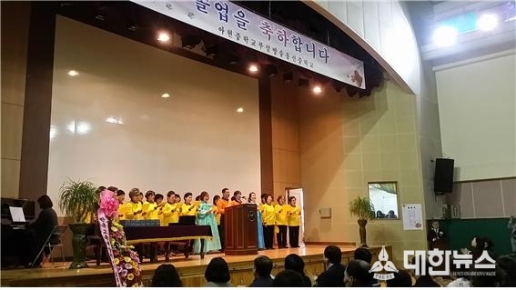 서울 아현중학교 부설 방송통신중학교는 지난 2월 4일 아현중학교 멀티미디어실에서 졸업식을 거행하였다.