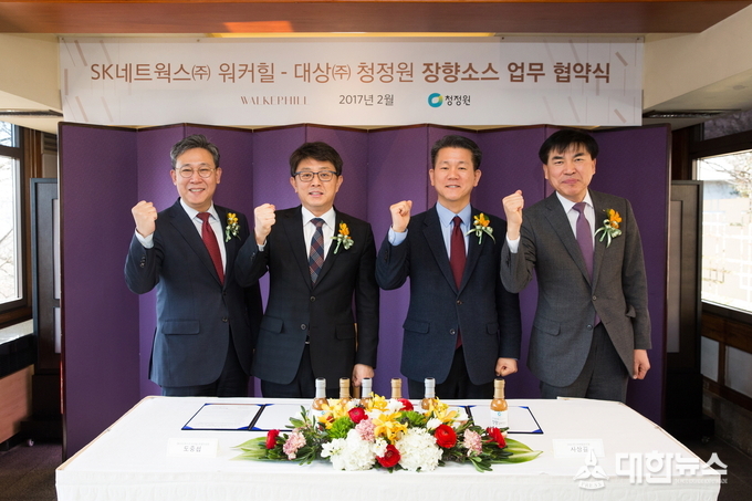 SK네트웍스(주) 워커힐 이미지