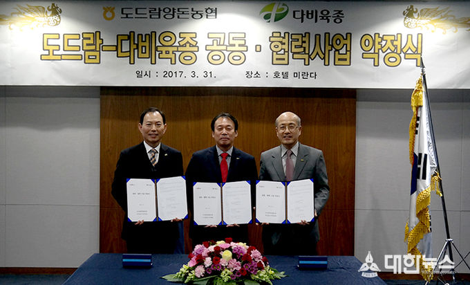 도드람양돈협동조합 이미지