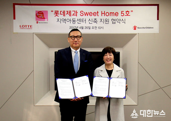 2017 스위트홈 5호점 협약식1 (좌측부터 롯데제과 배성우 상무, 세이브더칠드런 송혜승 본부장)