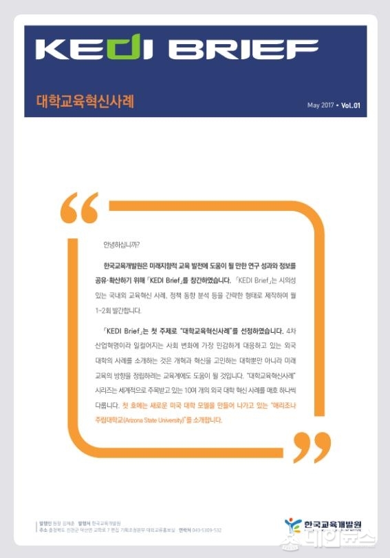 한국교육개발원 이미지