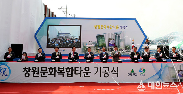 ▲ 창원문화복합타운 기공식에서 안상수(왼쪽에서 여섯 번째) 시장, SM타운플래너 한지섭(왼쪽에서 여덟 번째) 대표, 현대건설 김정철(왼쪽에서 일곱 번째) 부사장을 비롯한 관계자들이 기공식을 하고 있다.