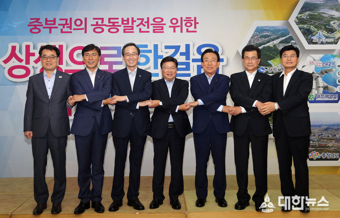 중부권 7개 시·도지사들이 21일 대전시청에서 열린 올해 정책협의회 정례회의에서 손을 맞잡고 포즈를 취하고 있다. 대전시 사진 제공