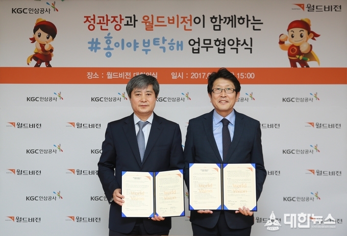 지난 25일 서울 여의도 월드비전 빌딩에서 (좌) KGC인삼공사 박정환 마케팅본부장과 (우) 월드비전 어호선 마케팅부문장이 아프리카 식수위생사업 후원 협약을 체결했다.