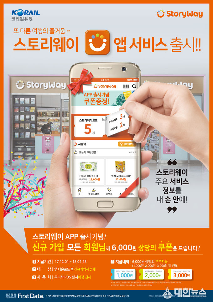 모바일스토리 이미지