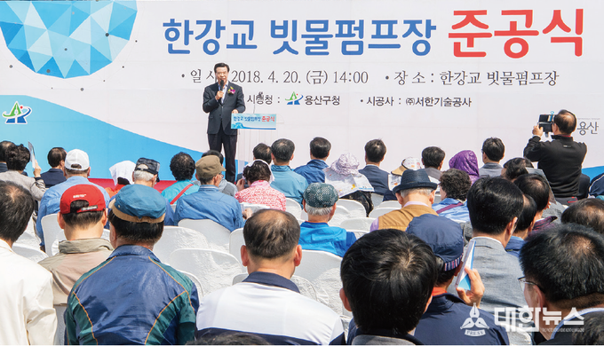 성장현 용산구청장이 4월 20일 한강교 빗물펌프장 준공식에서 기념사를 하고 있다.