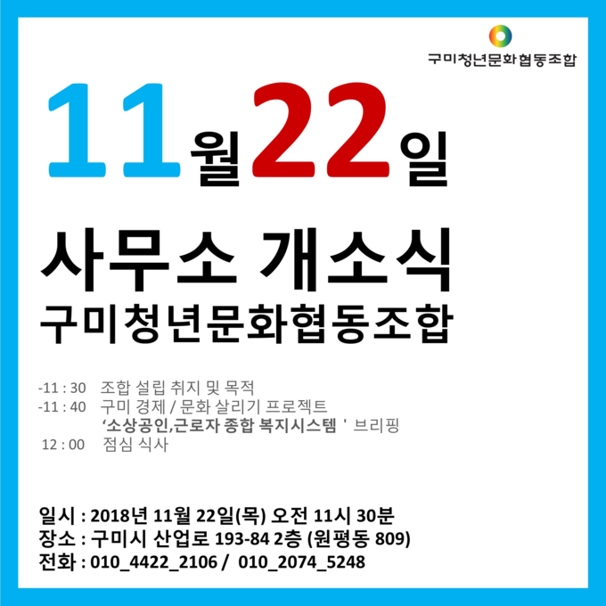 청년문화로협동조합 이미지