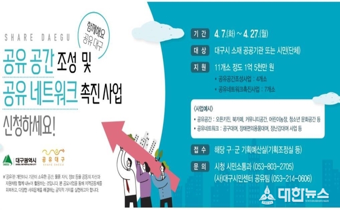 모집 공고 포스터