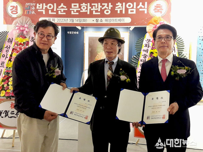강영범 문화이사, 윤병하 문화이사에게 임명장 전달 사진