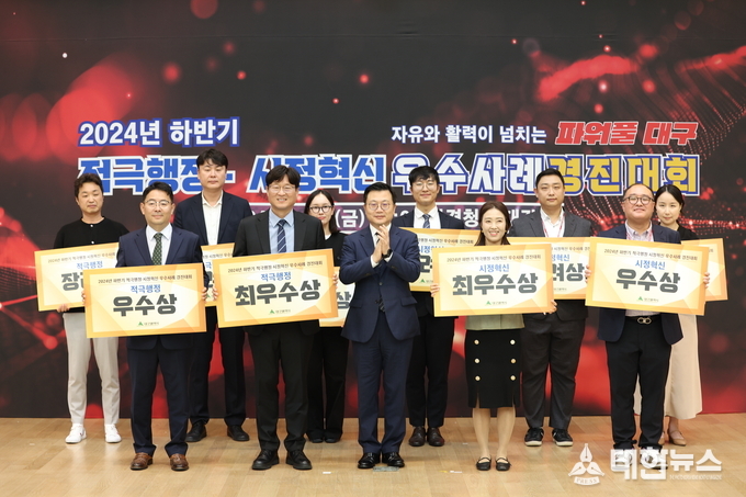 2024년 하반기 대구시 적극행정·시정혁신 우수사례 경진대회에서 장려상을 수상한 대구도시개발공사 관계자들이 기념사진을 촬영하고 있다. (대구도시개발공사 제공)