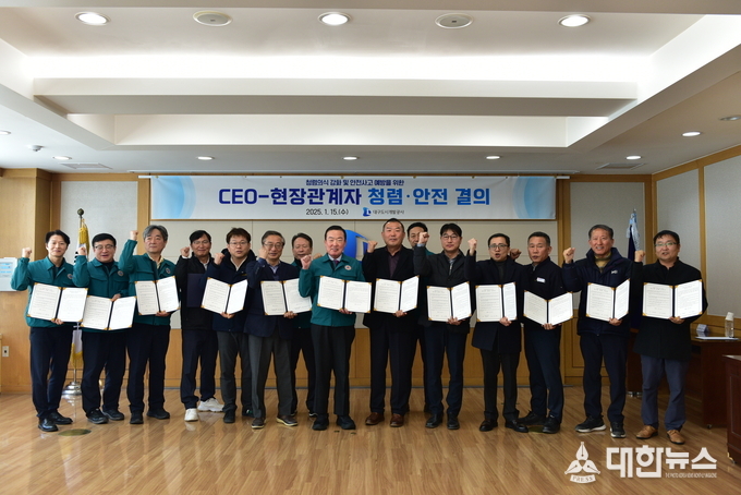 대구도시개발공사 청렴·안전 결의식 개최. 대구도시개발공사 제공
