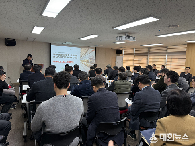지난 22일 시청 산격청사에서 열린 대구 월배·안심 차량기지 통합이전 및 제2국가산단 노선연장 민간제안 공모 사업설명회에 참석한 관계자들이 대구시 관계자들의 설명을 듣고 있다. 대구시 제공