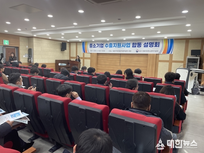 중소기업 수출지원사업 합동 설명회. iM뱅크 제공