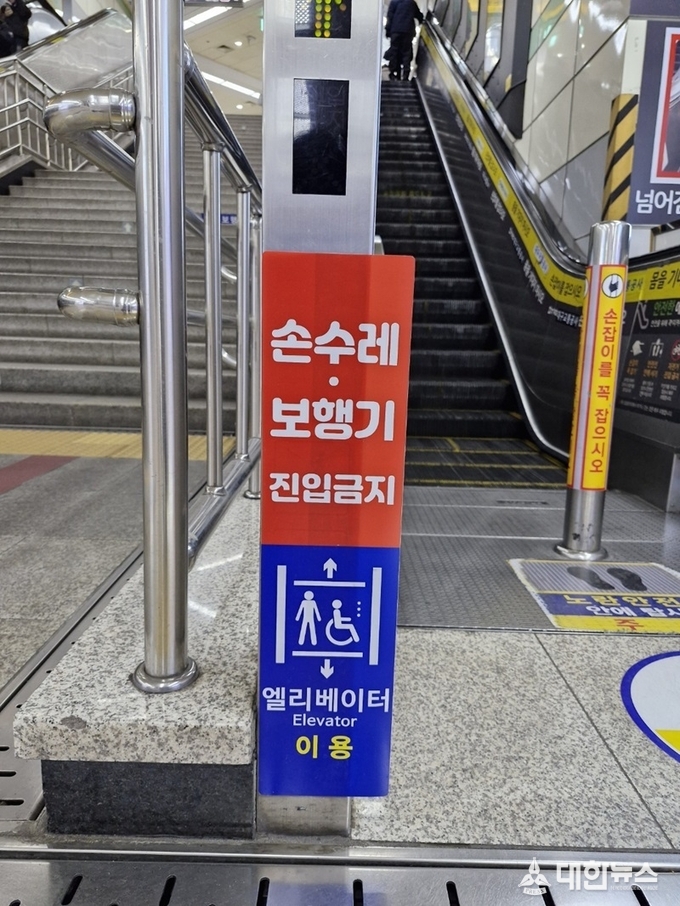 ‘손수레·보행기 진입금지’ 안내표지 부착. 대구교통공사 제공