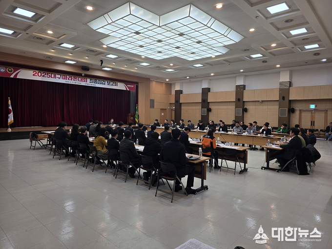 김정기 대구시 행정부시장이 11일 산격청사 대강당에서 ‘2025대구마라톤대회’ 최종 점검보고회를 주재하고 있다. 대구시 제공