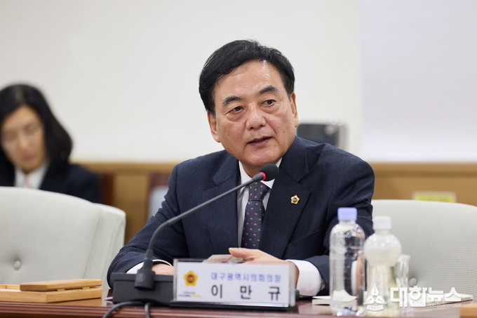 이만규 대구시의회 의장