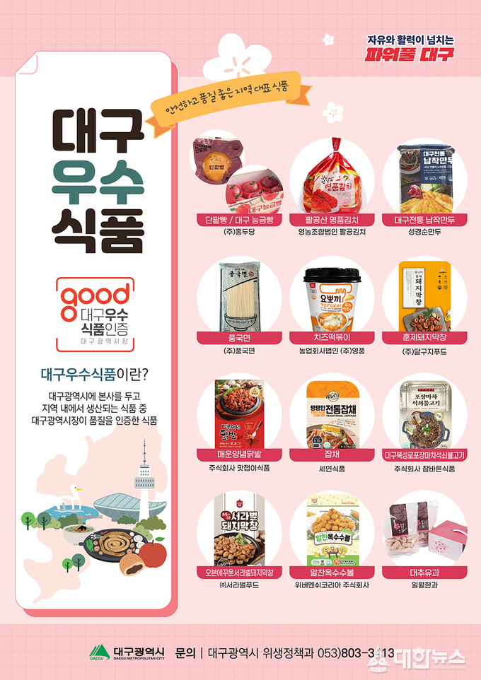 대구시 제공