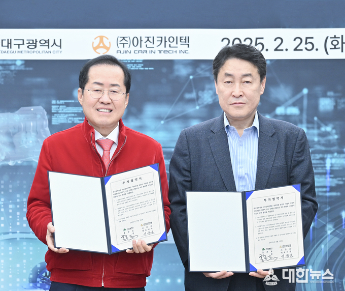 25일 대구시 산격청사에서 열린 대구시와 아진카인텍의 투자협약식에서 홍준표 대구시장(왼쪽)과 서중호 아진카인텍 대표가 협약 체결 후 기념사진을 찍고 있다. 대구시 제공