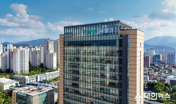 iM뱅크 본점. iM뱅크 제공
