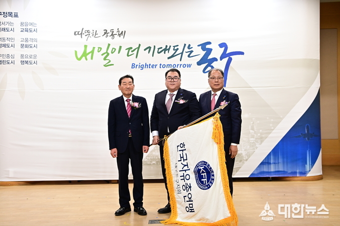 한국자유총연맹 동구지회 김희목 전임회장, 이후림 신임회장, 전홍순 대구시지부회장(왼쪽부터). 대구 동구청 제공