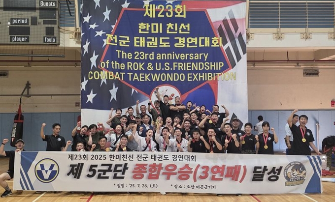26일 한·미 동맹 72주년을 맞아 미 제7공군 오산기지에서 '2025 한·미 친선 태권도 대회가 개최됐다. 사진은 우승팀 단체사진. 국방부 제공