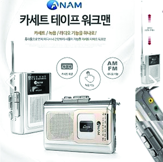 1990년대는 전자제품이 유통되기 시작하면서 워크맨, 삐삐, 카세트 등이 젊은 층에서 호응을 얻었다