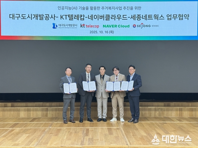 대구도시개발공사 제공