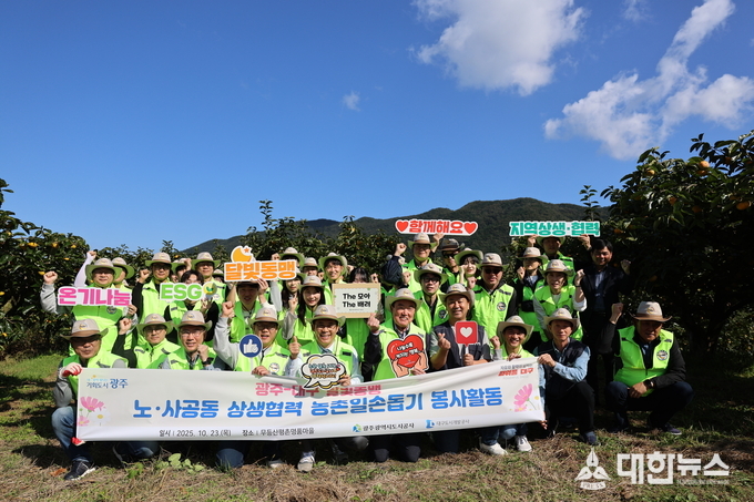 대구도시개발공사와 광주도시공사 임직원들이 광주 무등산 평촌마을에서 ‘달빛동맹’ 농촌 일손 돕기 봉사활동을 벌였다. 대구도시개발공사 제공