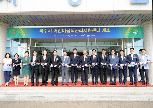 파주시_어린이급식관리지원센터_개소식3.jpg