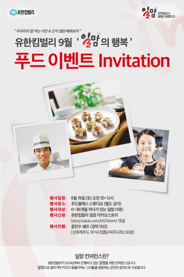 유한킴벌리.jpg