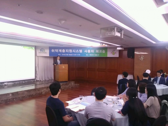 20150918_(보도자료)사회보장정보원,_정부3.0_현장_소통_강화를_위한_취약계층지원시스템_사용자_워크숍.jpg