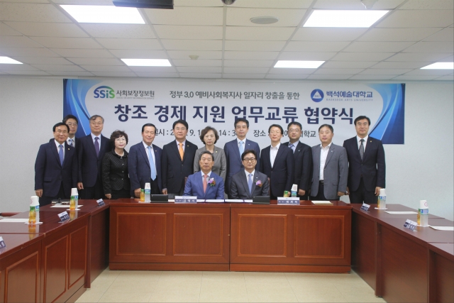 20150919 사회보장정보원.jpg