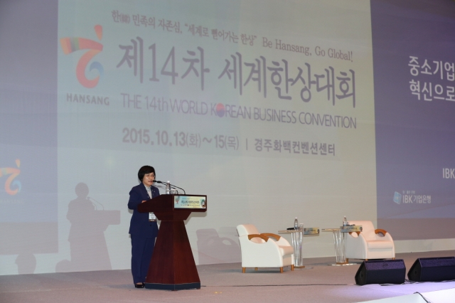 [세계한상대회]사진2._권선주_IBK기업은행장_강연_모습.JPG