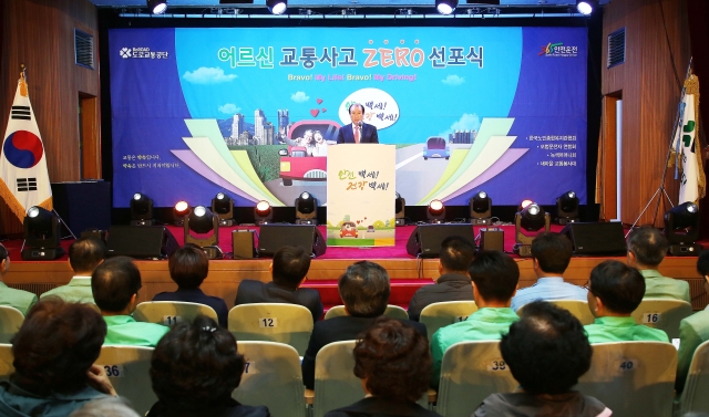 어르신_교통사고_Zero_선포식_사진_1.jpg