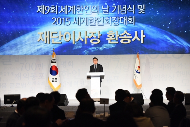 2015_세계한인회장대회_폐회식(2).JPG