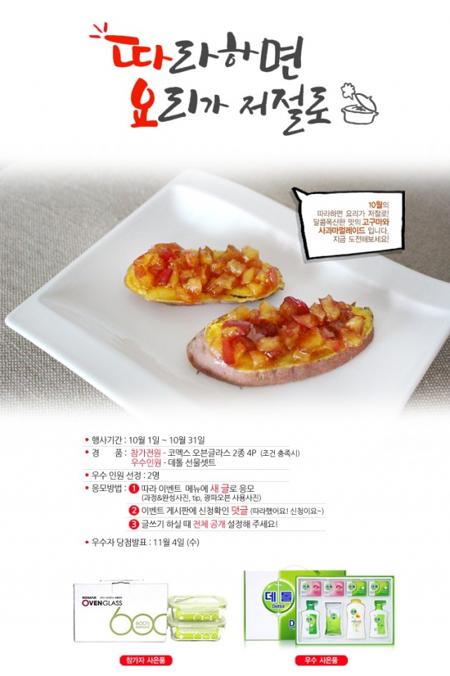 151008_LG전자_10월_따라하면_요리가_저절로_이벤트.jpg