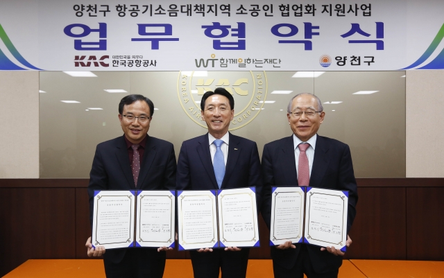 양천소상공인협약 copy.jpg