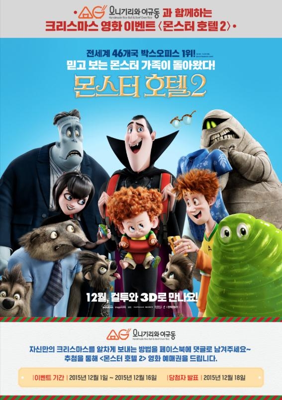 오니기리와이규동 크리스마스 이벤트.jpg