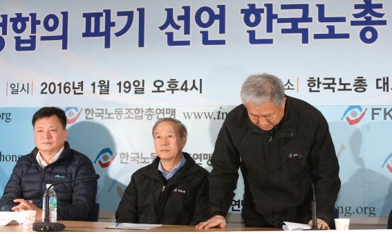한노총.jpg