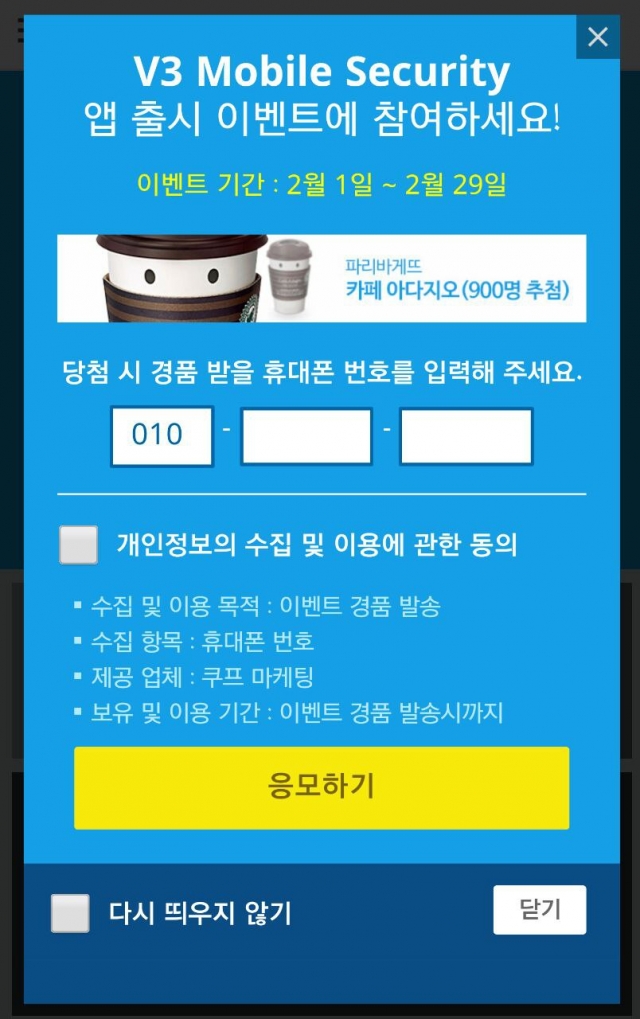 출시 기념 이벤트.jpg