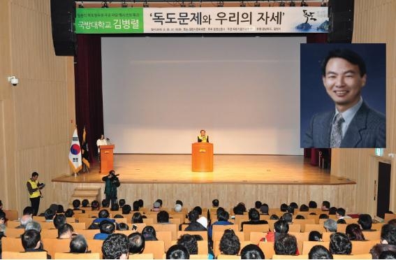 독도강의.jpg