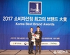 씨스팜 '관절팔팔', 2017 소비자 선정 최고의 브랜드 대상 수상