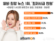 알바몬, 가장 듣고 싶은 알바 뉴스 1위 '최저시급 만원'