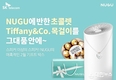 SKT, 누구(NUGU)와 함께하는 발렌타인데이 프로모션 진행