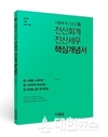 에듀윌, 전산세무회계 및 재경관리사 단기 합격 솔루션 제시
