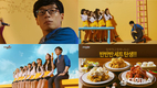 네네치킨, 교수님으로 변신한 유재석과 상큼발랄 오마이걸 새 CF 온에어
